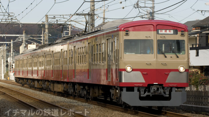 新101系1247F 復刻赤電塗装で武蔵丘を出場